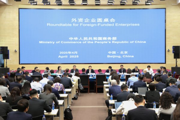 哪些证券公司比较好 中国美国商会：49%受访企业将中国列为全球三大投资目的地之一